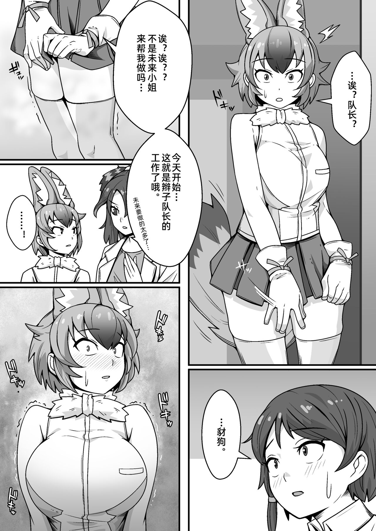 Preview page 6