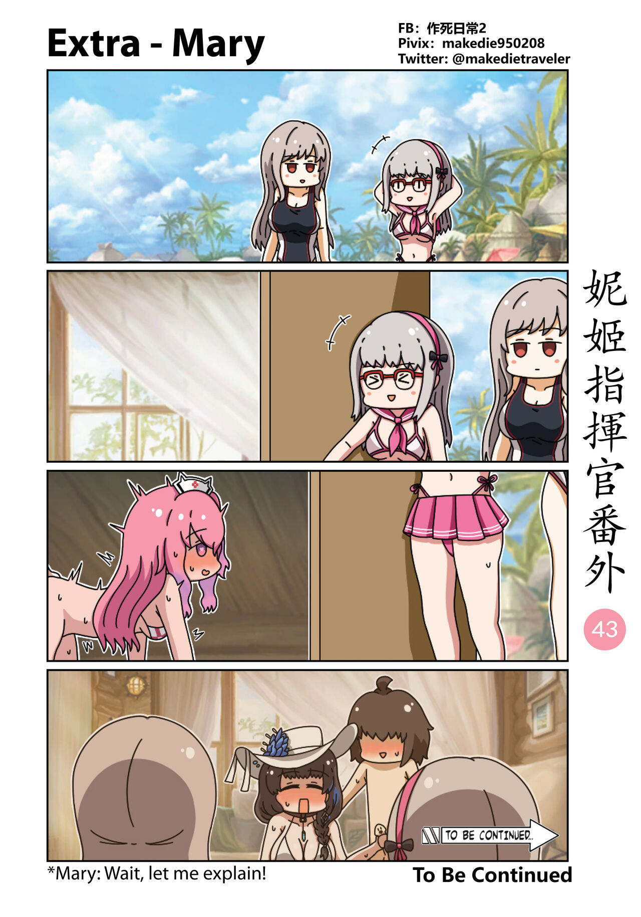 NIKKE Shikikan Daily - Page 49