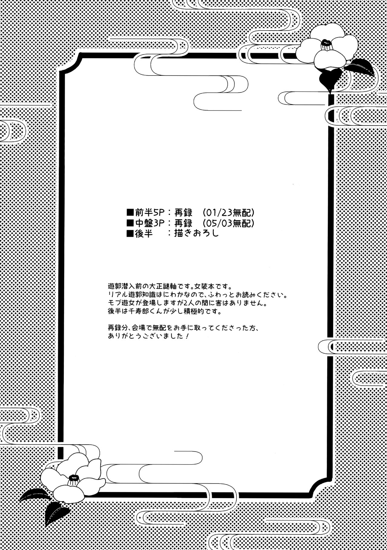 Ore-tachi Minarai nan desu ga!? - Page 3