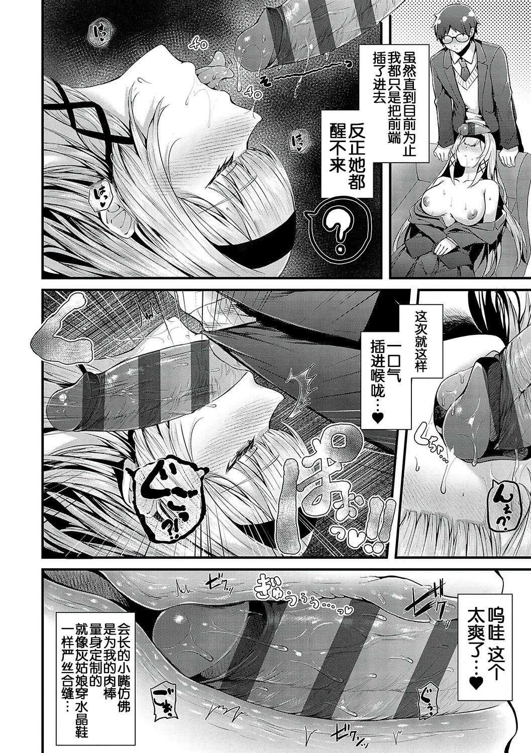 Namaiki Love Hole - Page 15