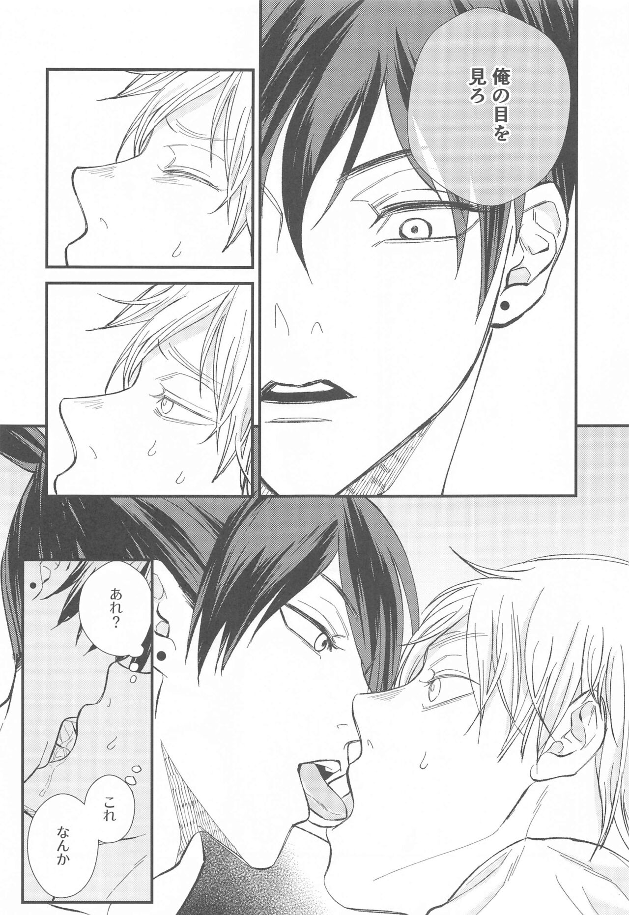 FOOL - Page 12