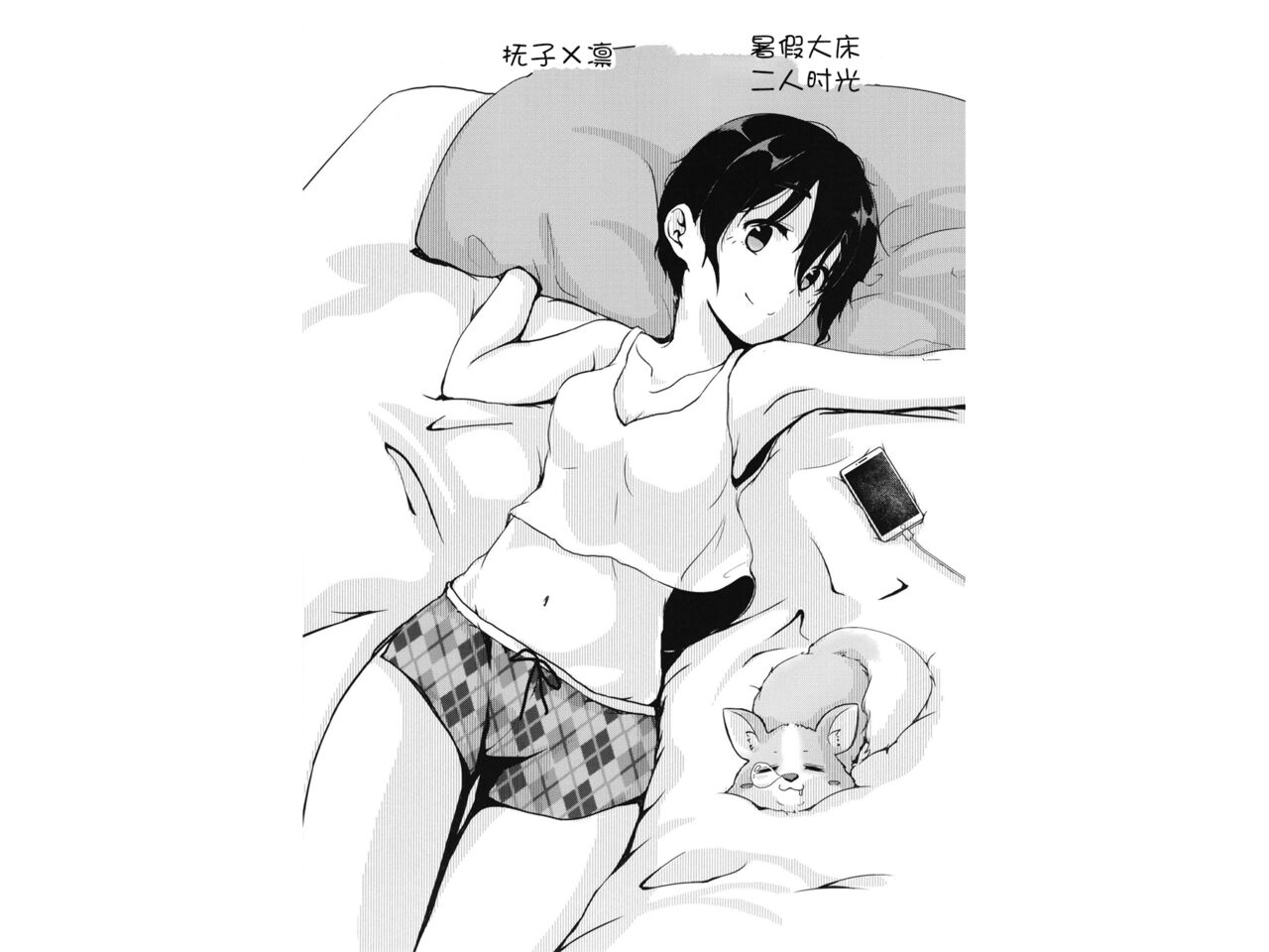 Icha Camp | Flirty Camp - Page 15