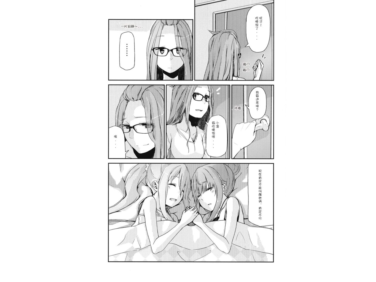 Icha Camp | Flirty Camp - Page 25