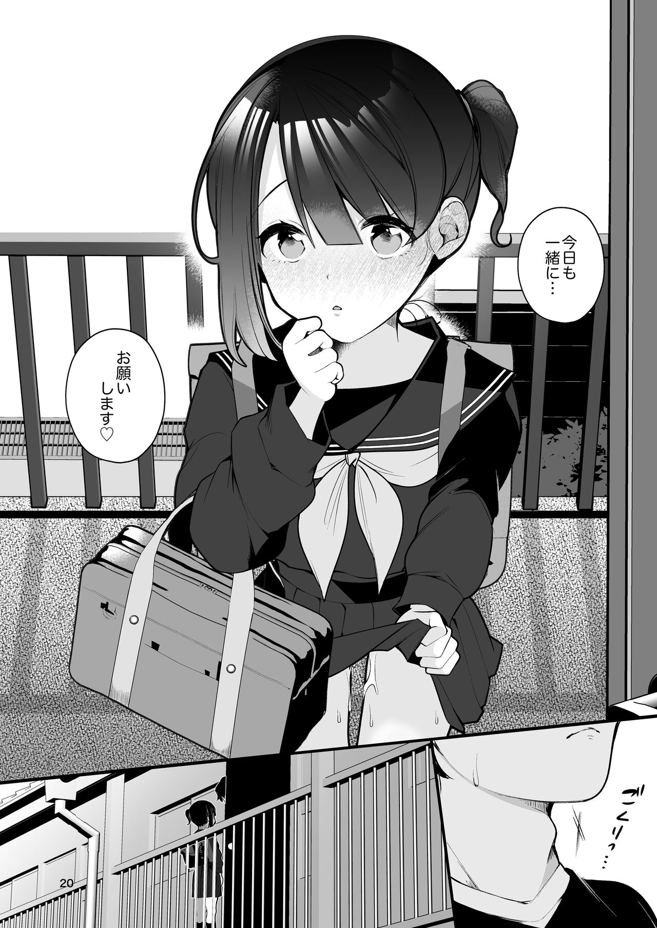 Oshi no Idol ga Roshutsukyou datta Ken. - Page 21