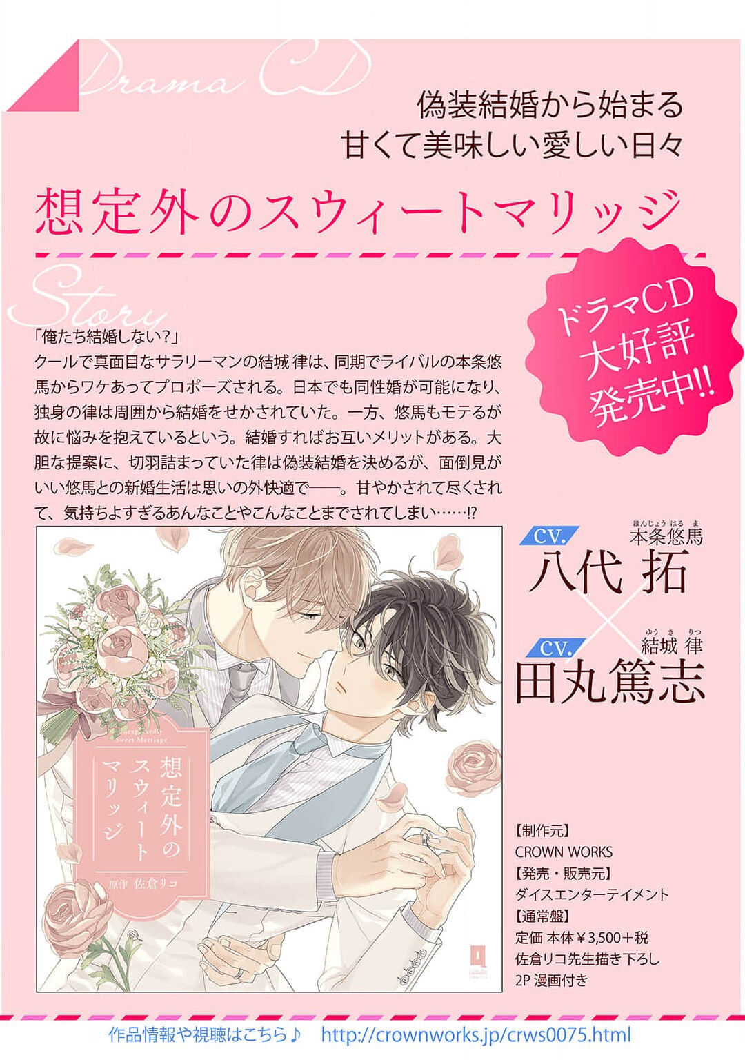hodokeru koi wa yoi mo amai mo | 绽放的恋爱皆为醉与甜1 - Page 118