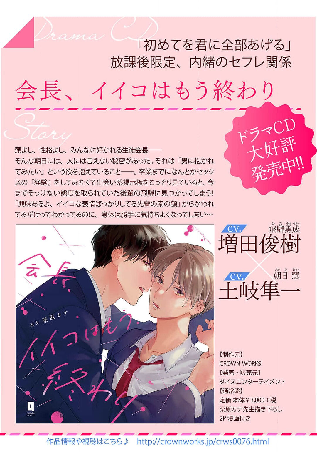 hodokeru koi wa yoi mo amai mo | 绽放的恋爱皆为醉与甜1 - Page 119