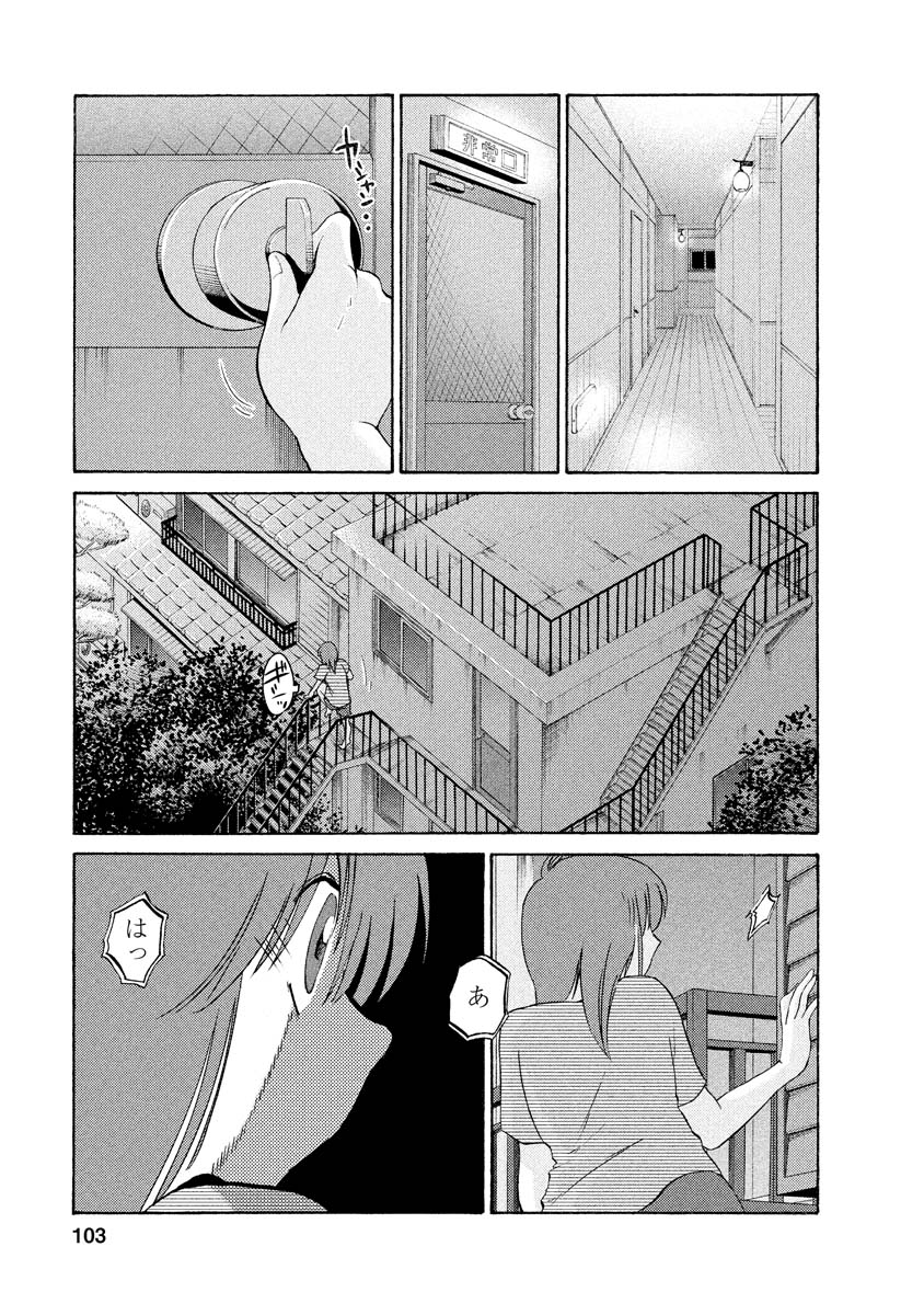 Hirugao 1 - Page 103