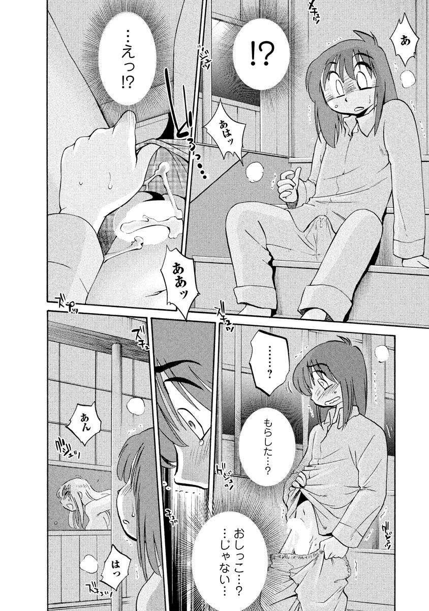 Hirugao 1 - Page 144