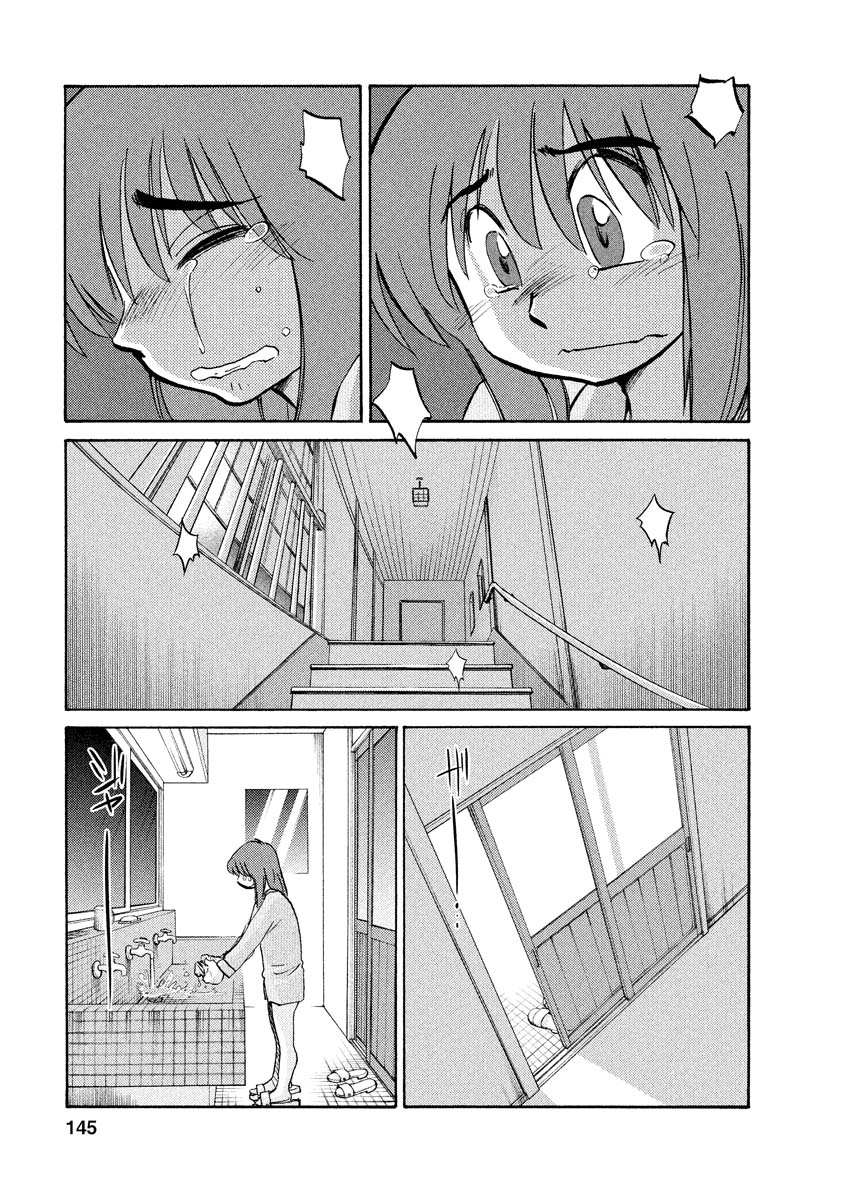 Hirugao 1 - Page 145