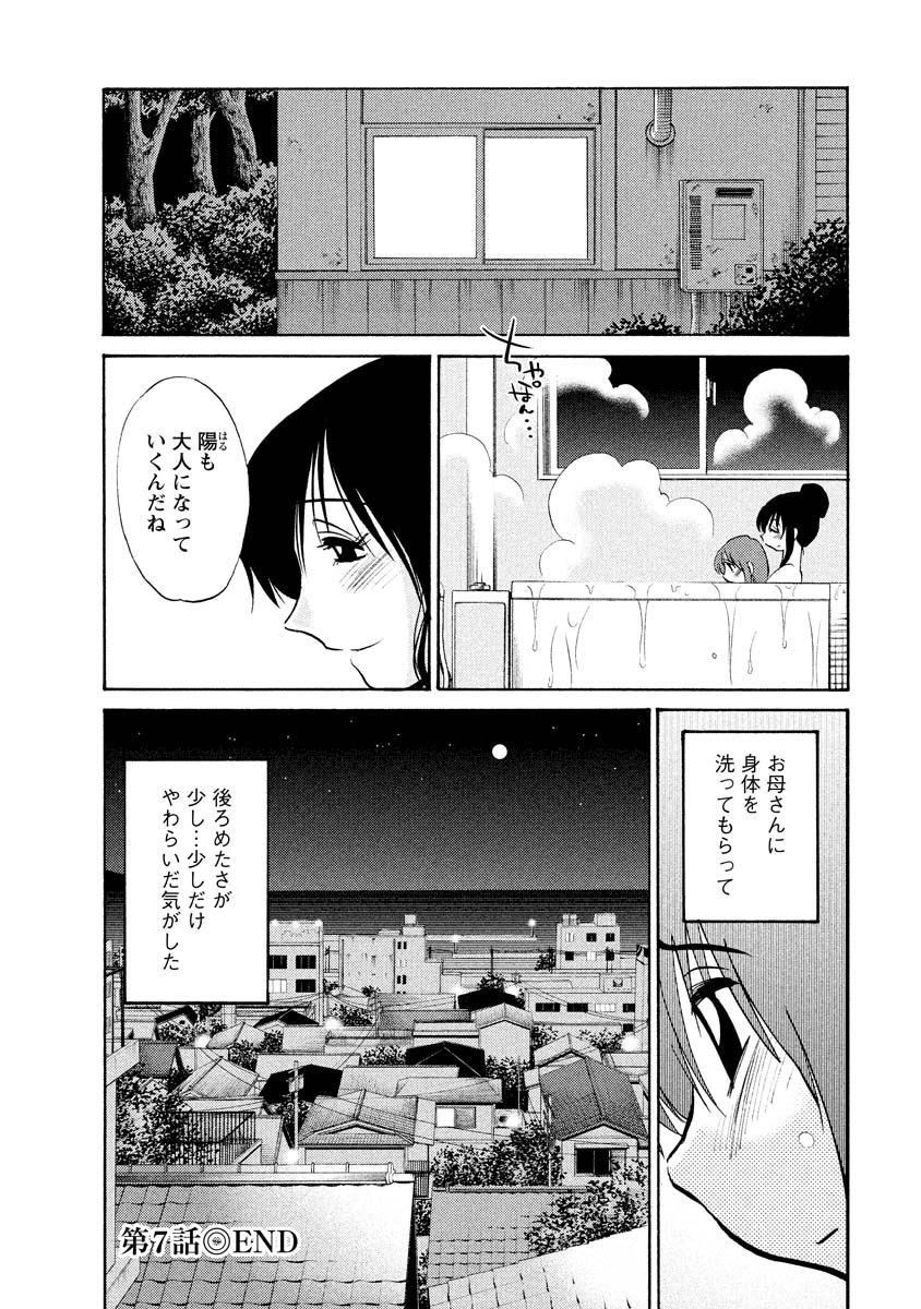 Hirugao 1 - Page 154