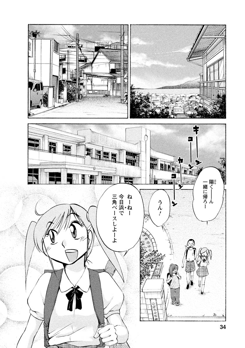 Hirugao 1 - Page 34