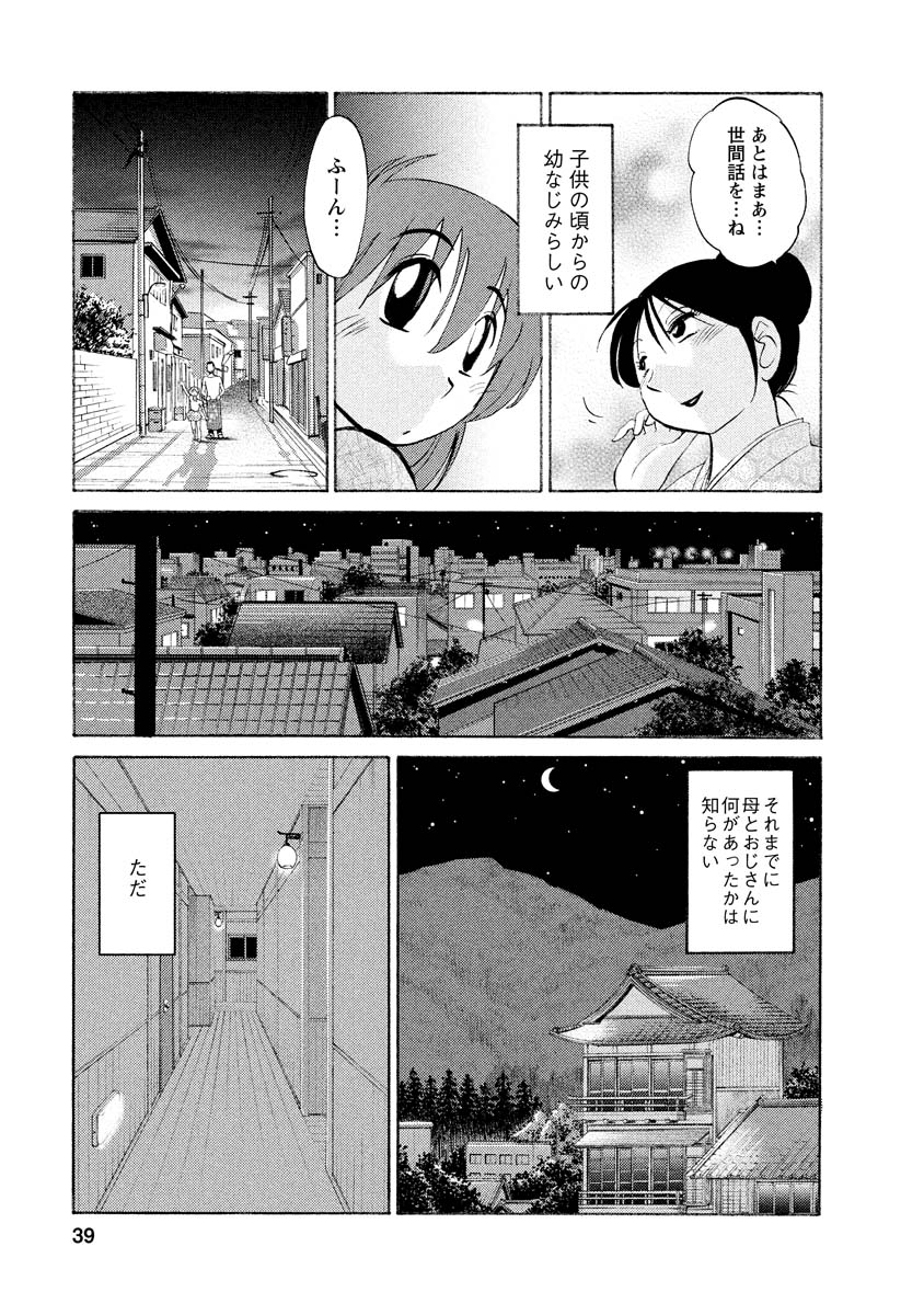 Hirugao 1 - Page 39