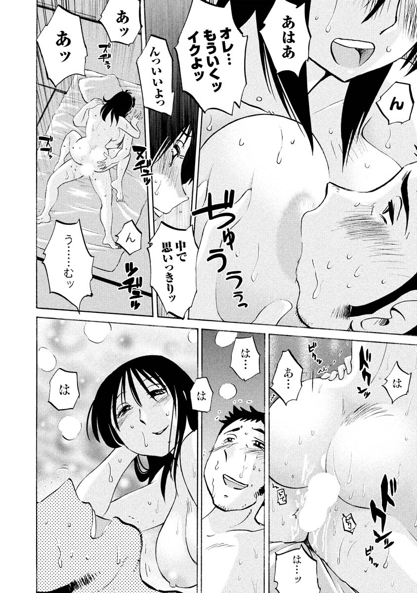 Hirugao 1 - Page 46