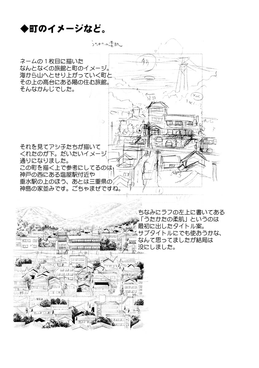 Hirugao 1 - Page 69