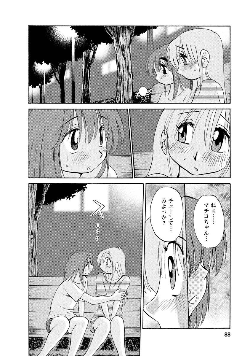 Hirugao 1 - Page 88