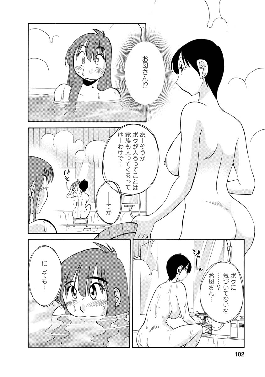 Hirugao 2 - Page 102