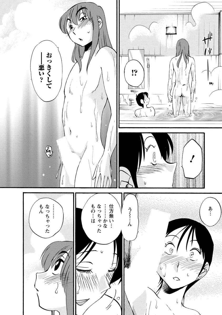 Hirugao 2 - Page 106