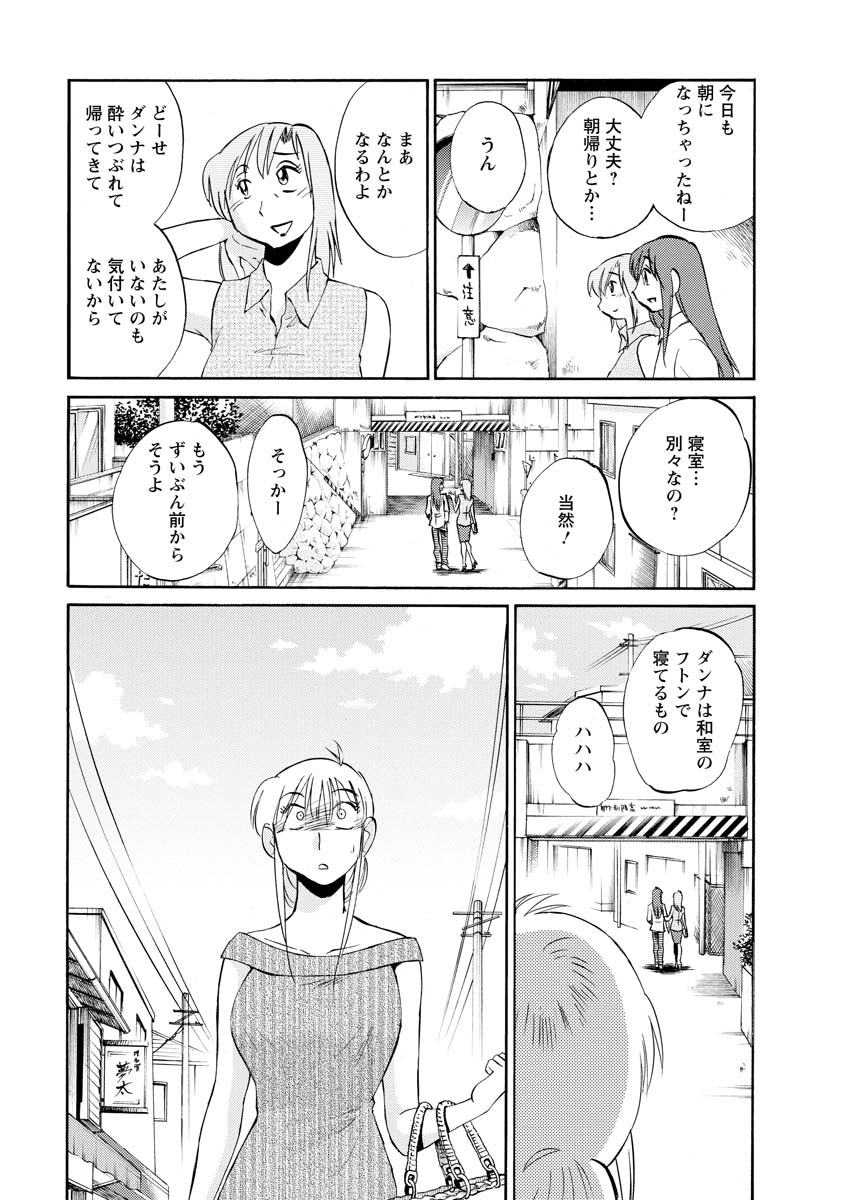 Hirugao 2 - Page 115