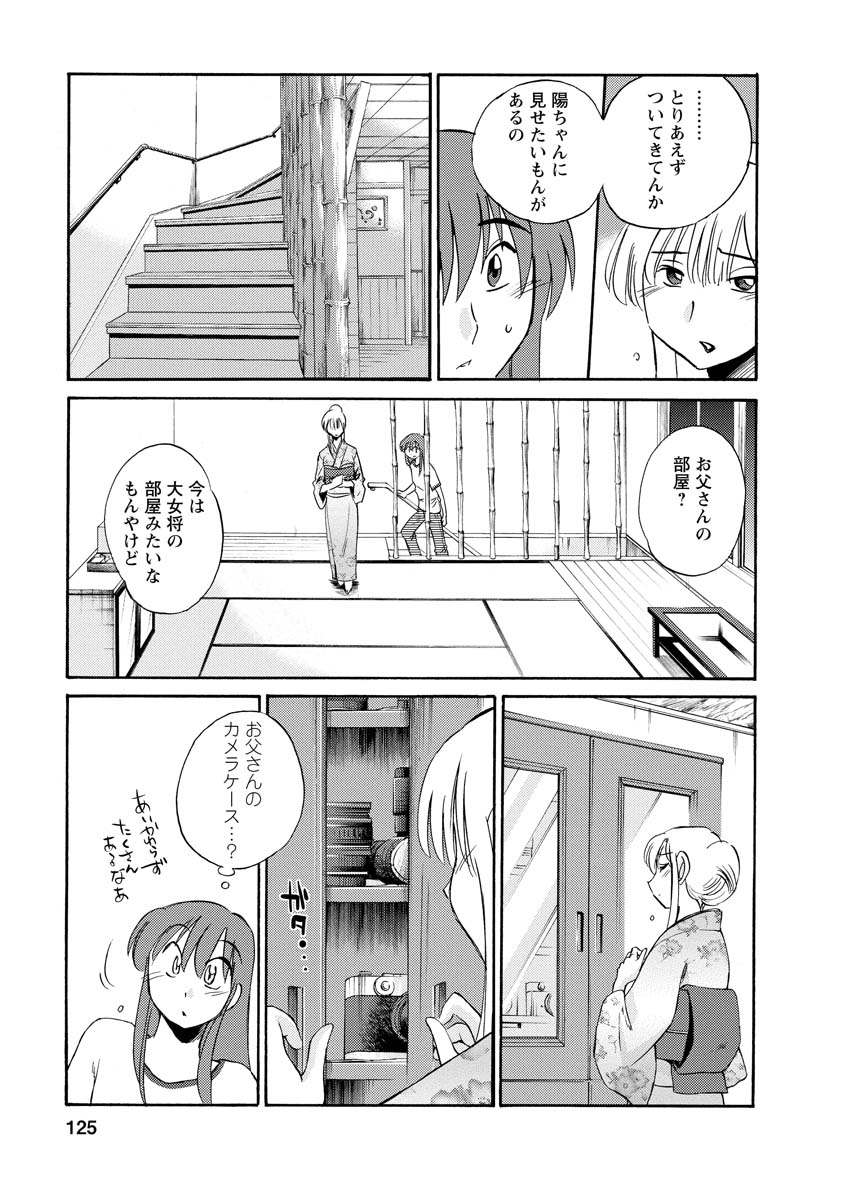 Hirugao 2 - Page 125