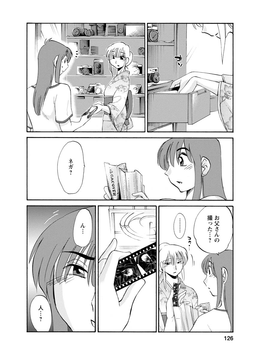 Hirugao 2 - Page 126