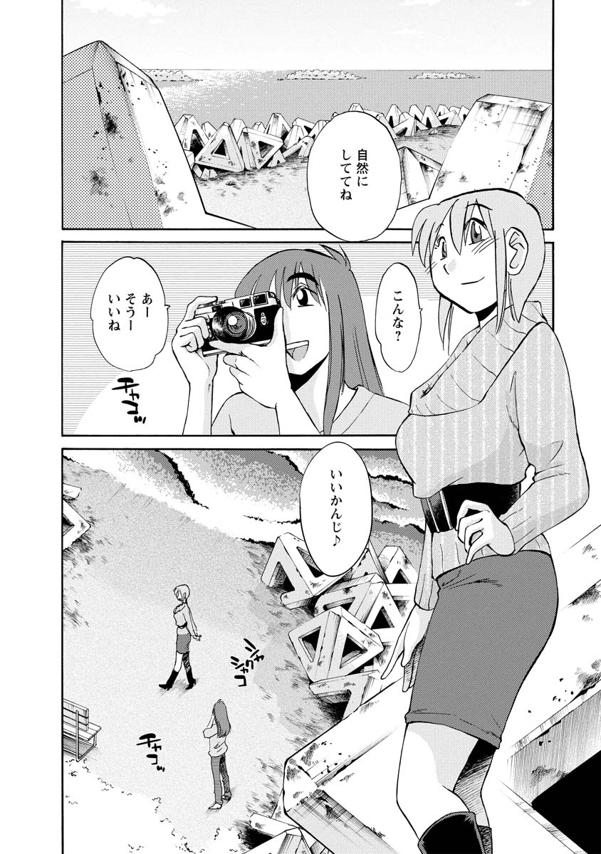 Hirugao 2 - Page 90
