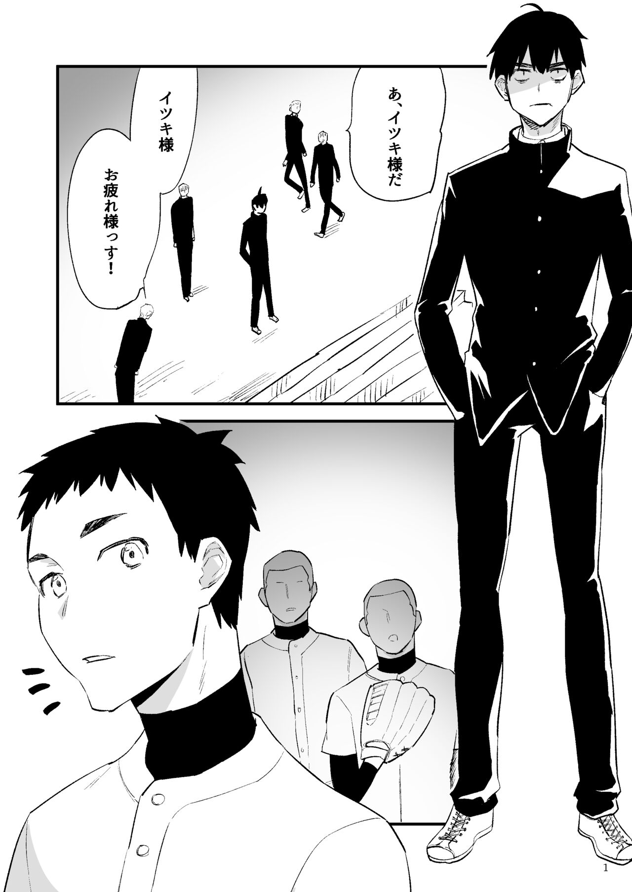 Gakuen o shihai suru juyoku dai 2 wa - Page 2