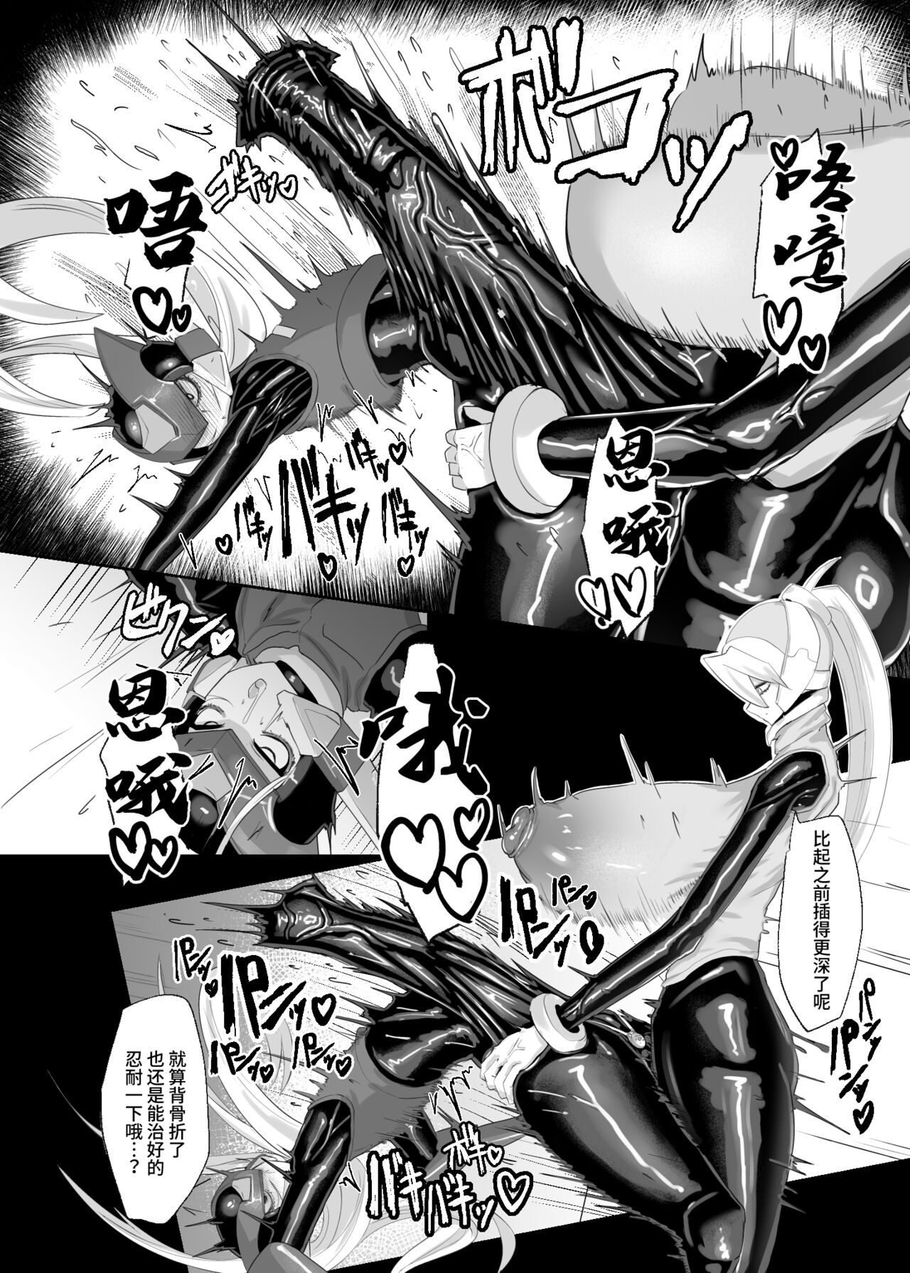 Eiyuu Onahole - Page 18
