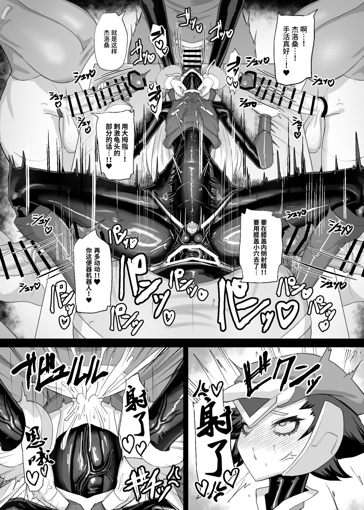 Eiyuu Onahole - Page 21