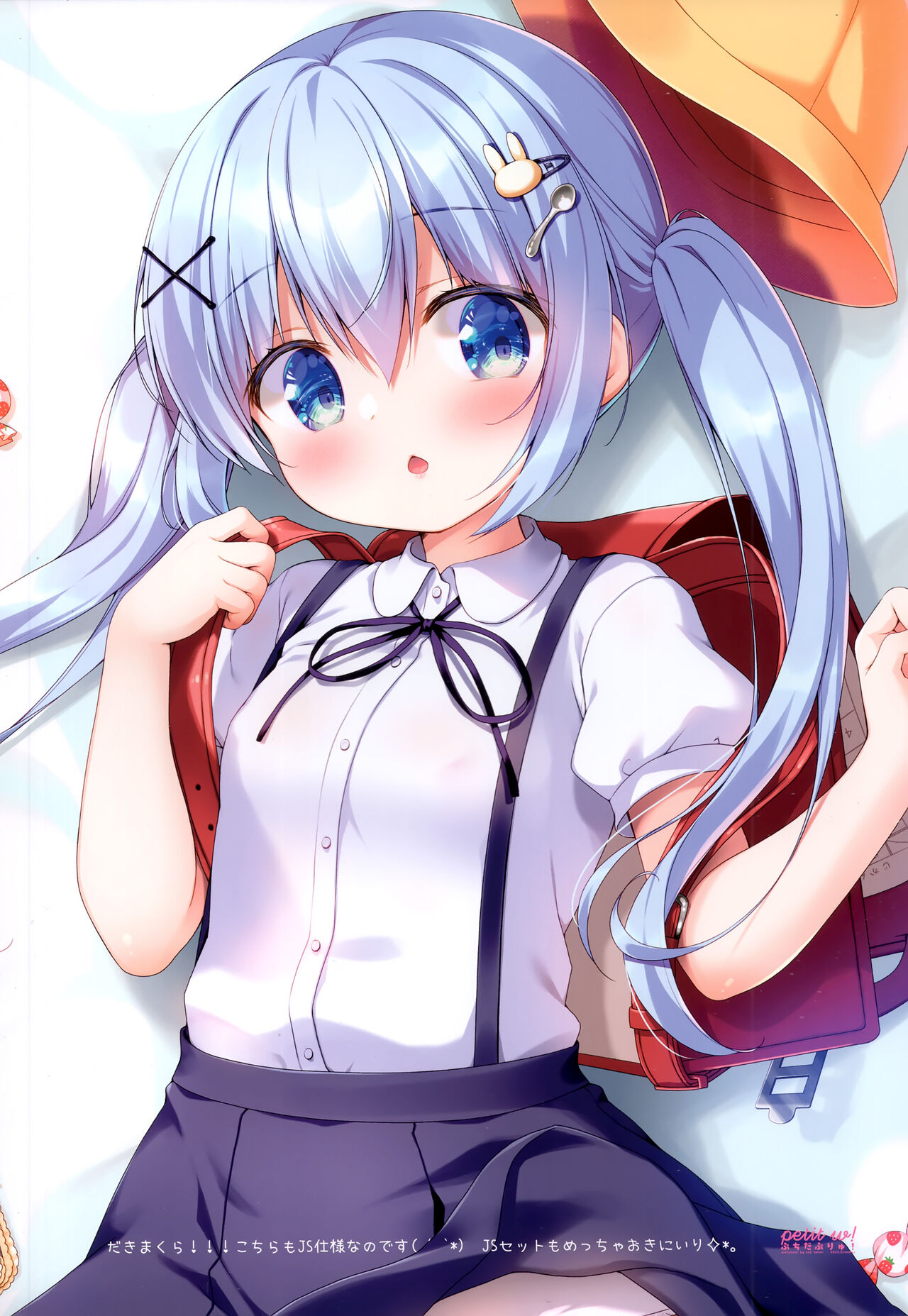 Petit W! 21 - Page 9