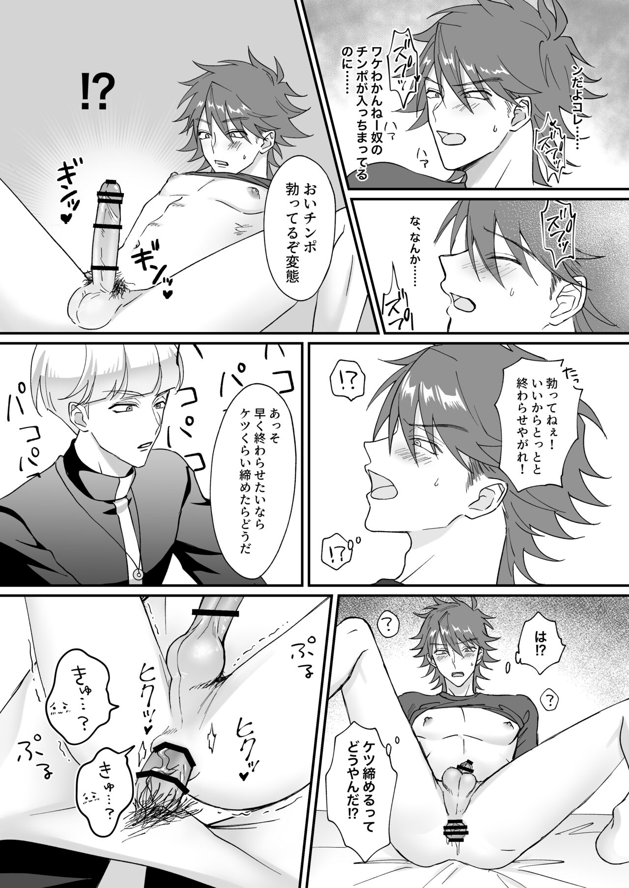 Saimin jutsu de ninshin shichau to kanchigai shita yanki ni seisai nakadashi - Page 6