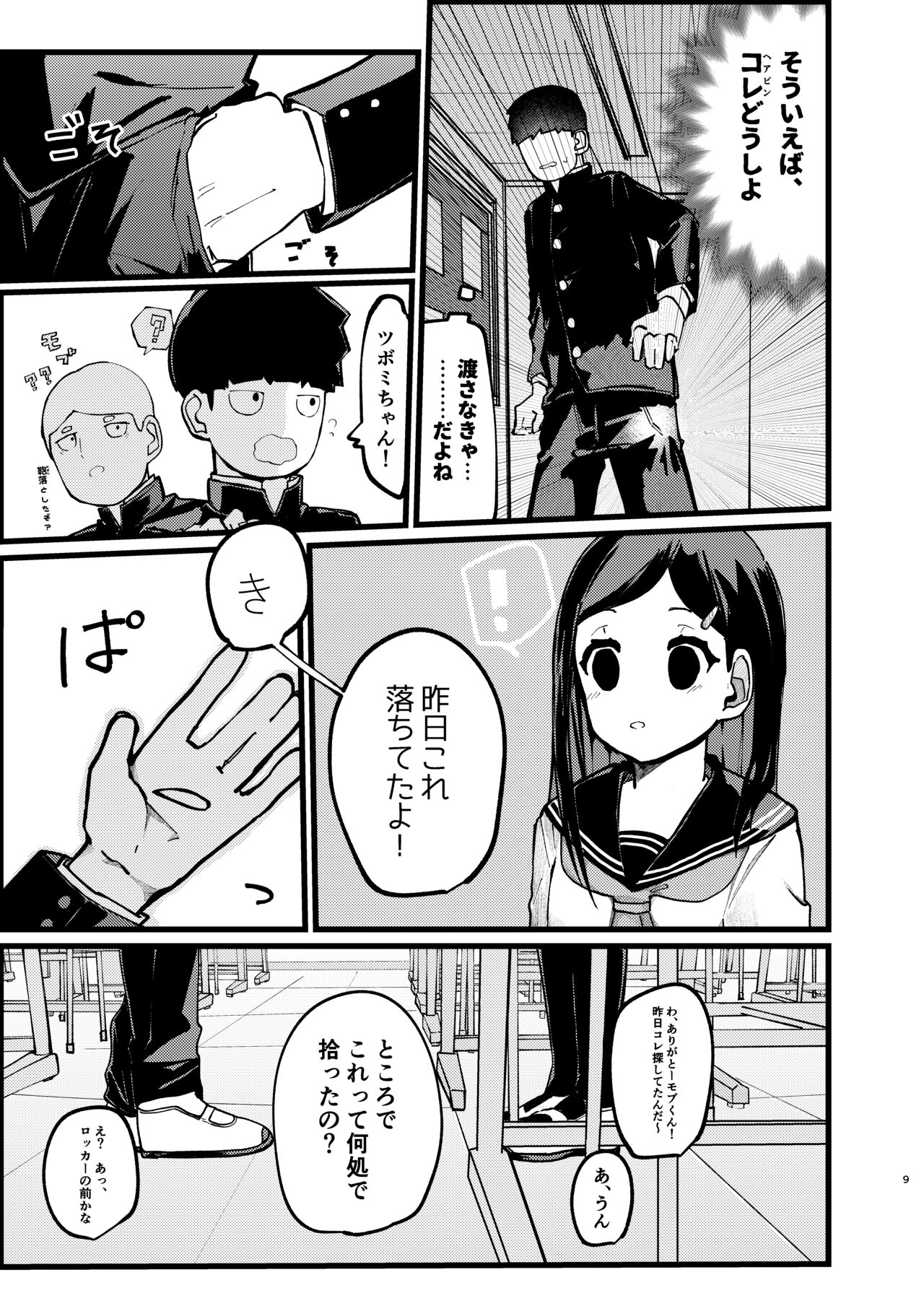 Preview page 8