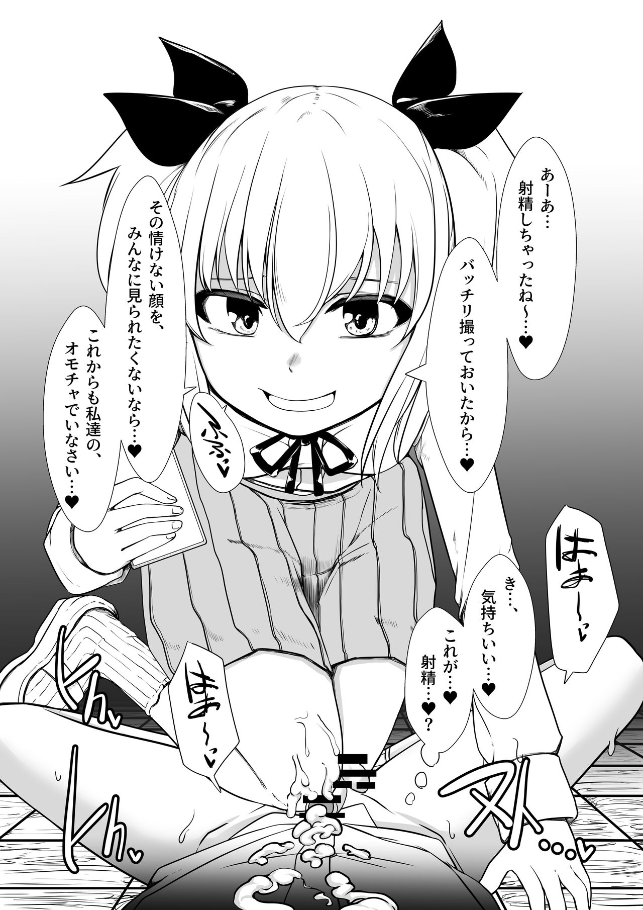 Onaho Baiuri 2 Classmate Doutei Fudeoroshi Hen - Page 14