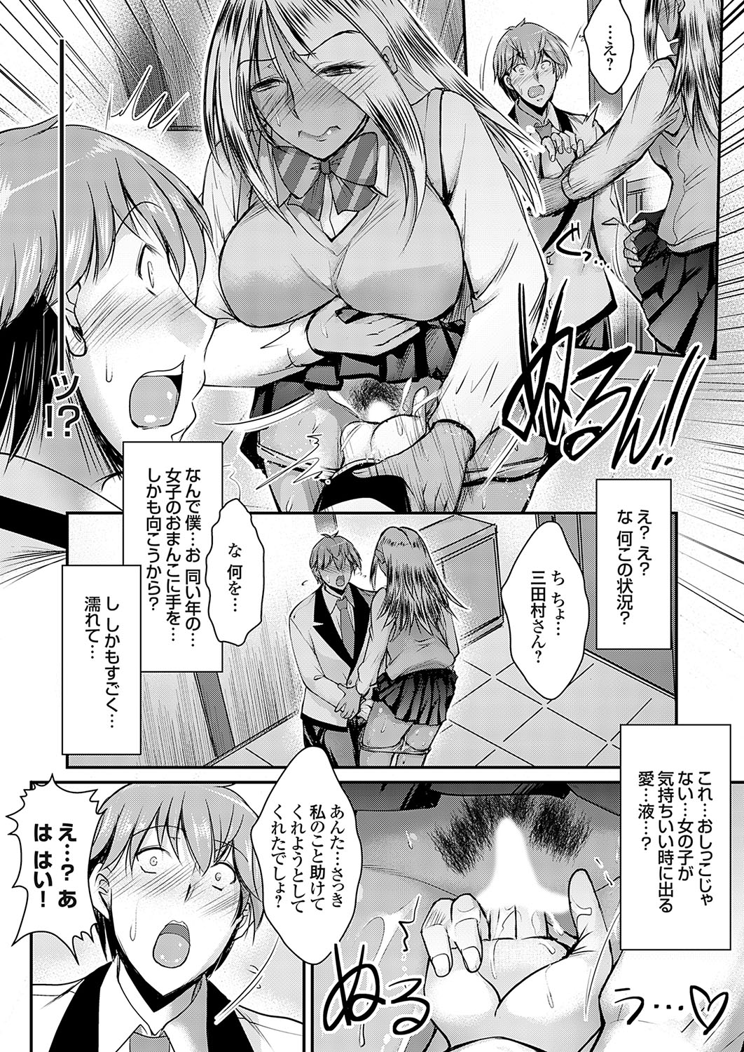 COMIC Grape Vol. 120 - Page 55