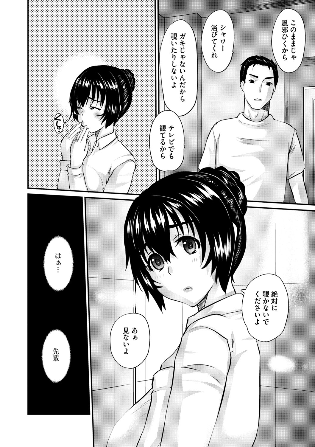 COMIC Masyo 2023-11 - Page 161