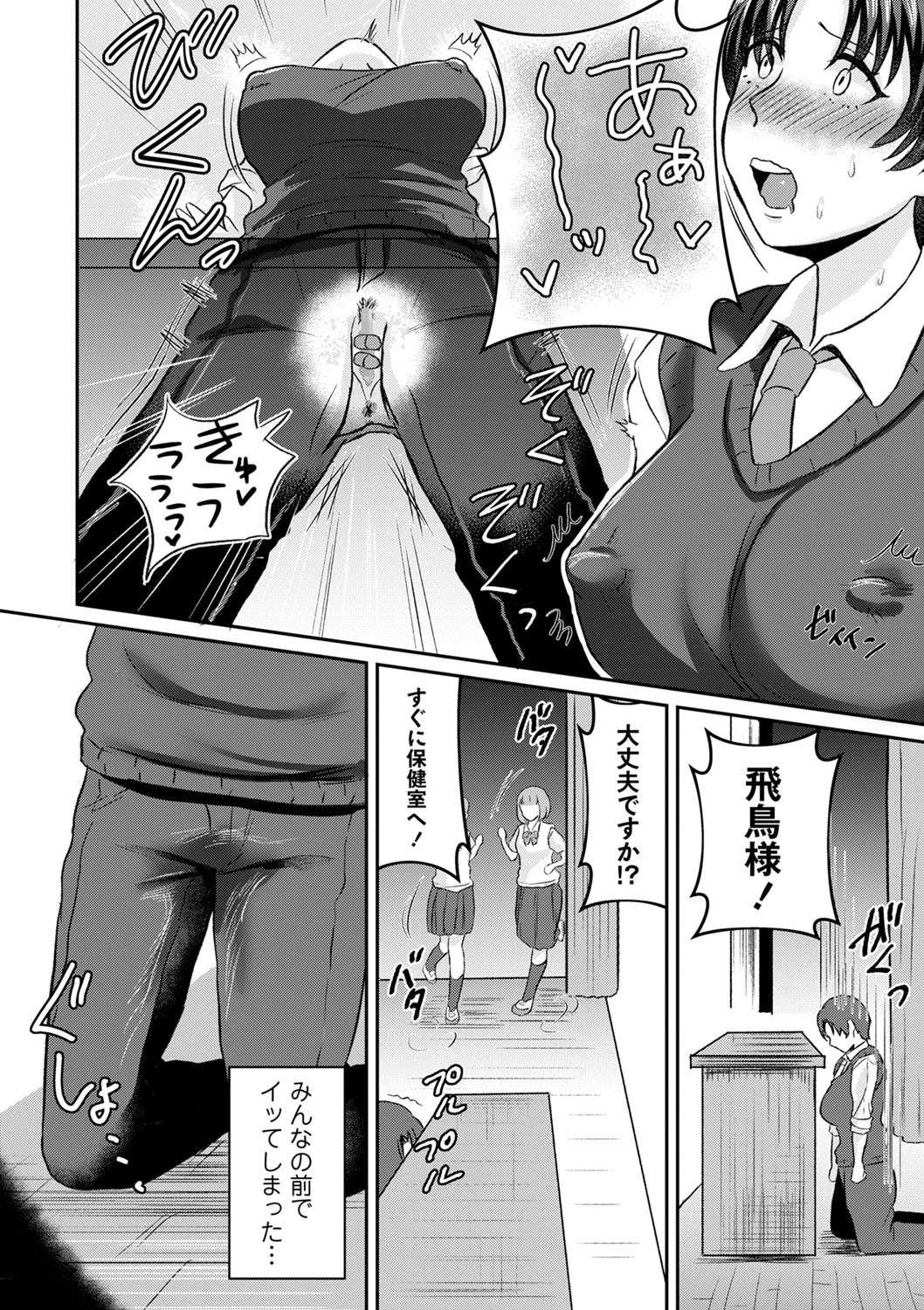 COMIC Masyo 2023-11 - Page 191
