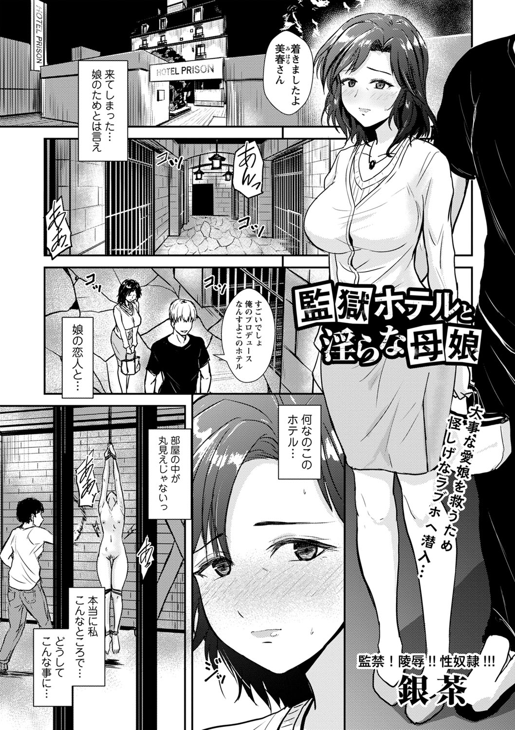 COMIC Masyo 2023-11 - Page 86