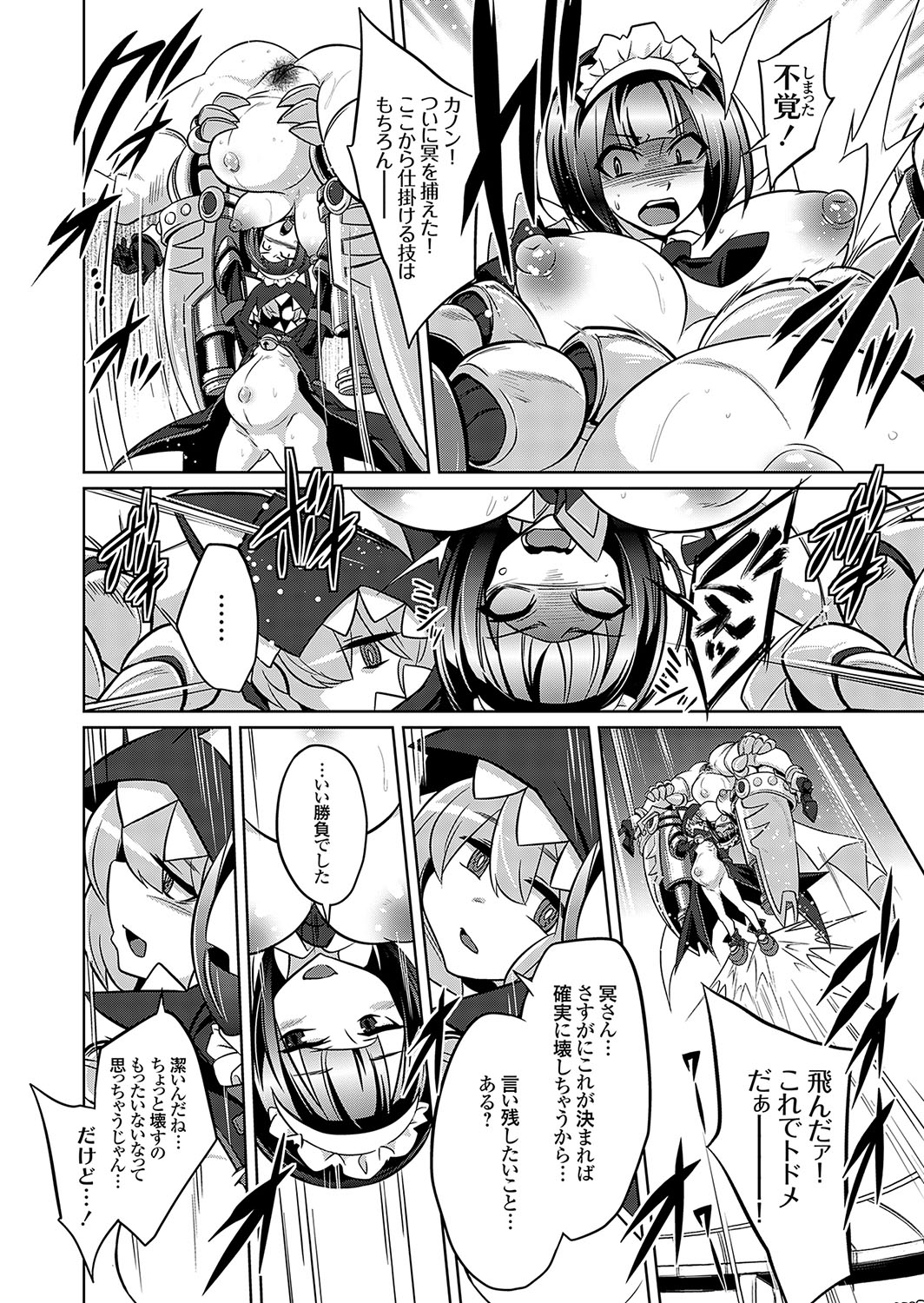 COMIC Grape Vol. 119 - Page 17