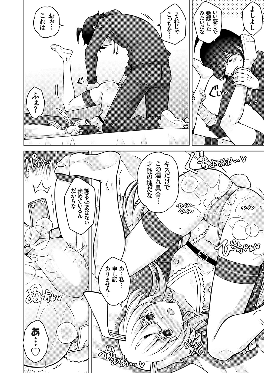 COMIC Grape Vol. 119 - Page 27
