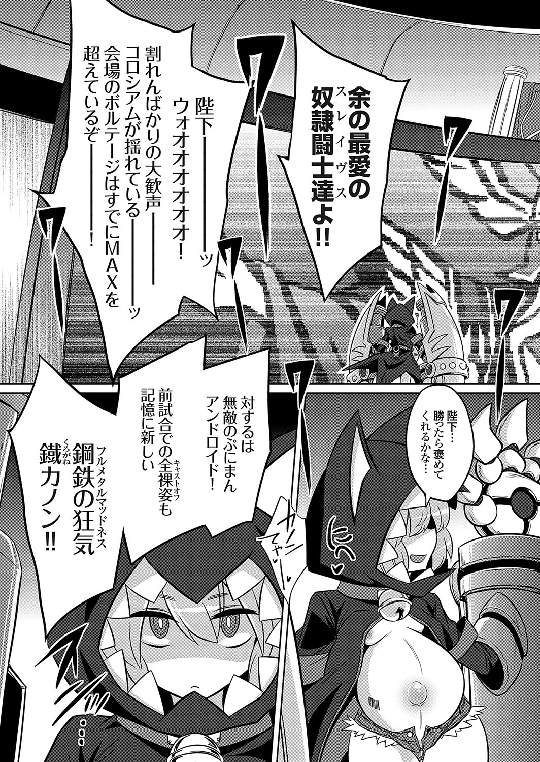 COMIC Grape Vol. 119 - Page 4