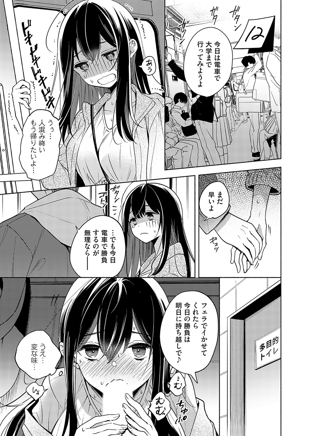 COMIC Grape Vol. 119 - Page 48