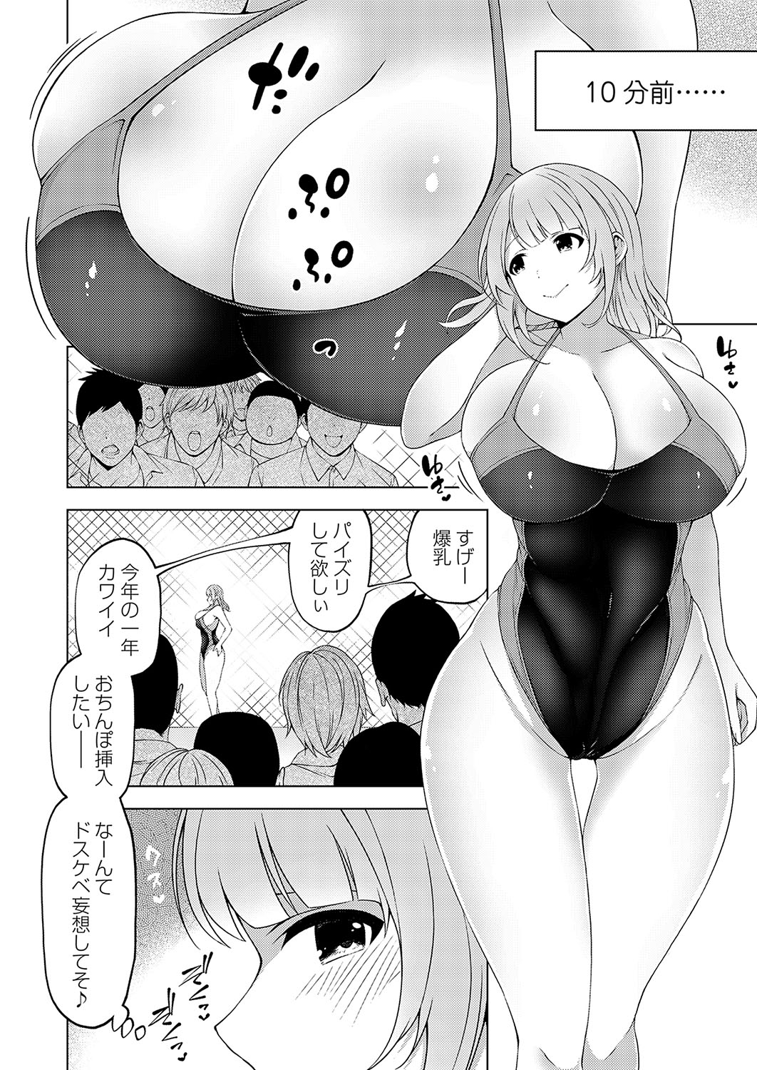 COMIC Grape Vol. 119 - Page 61