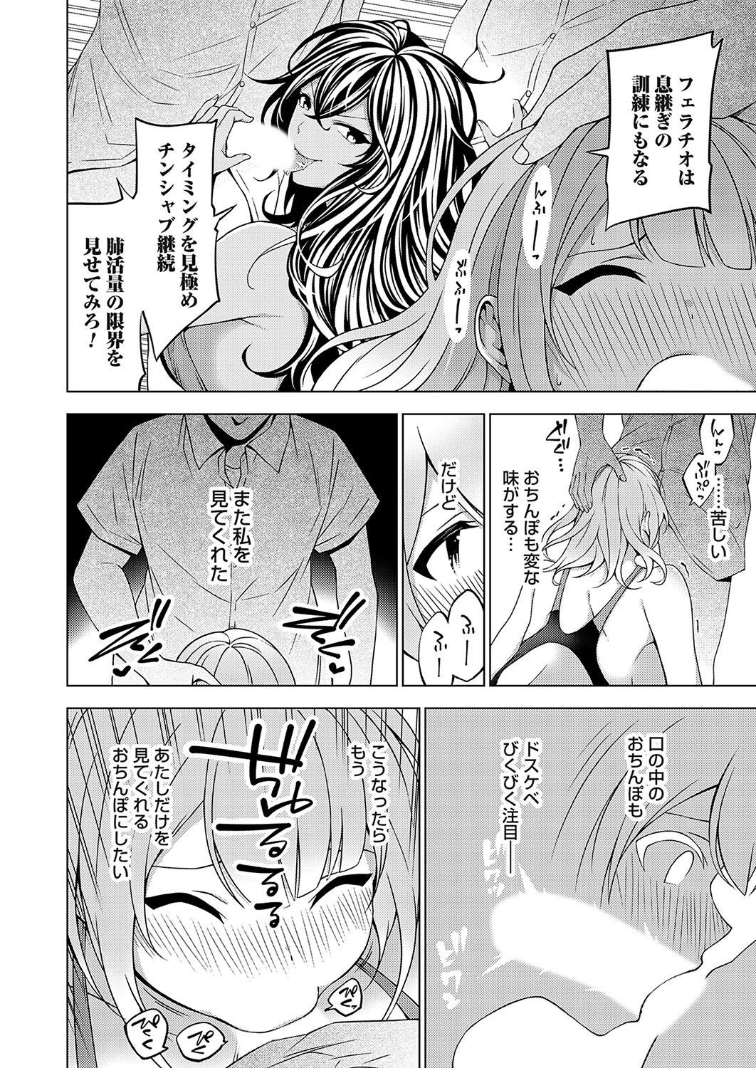 COMIC Grape Vol. 119 - Page 69