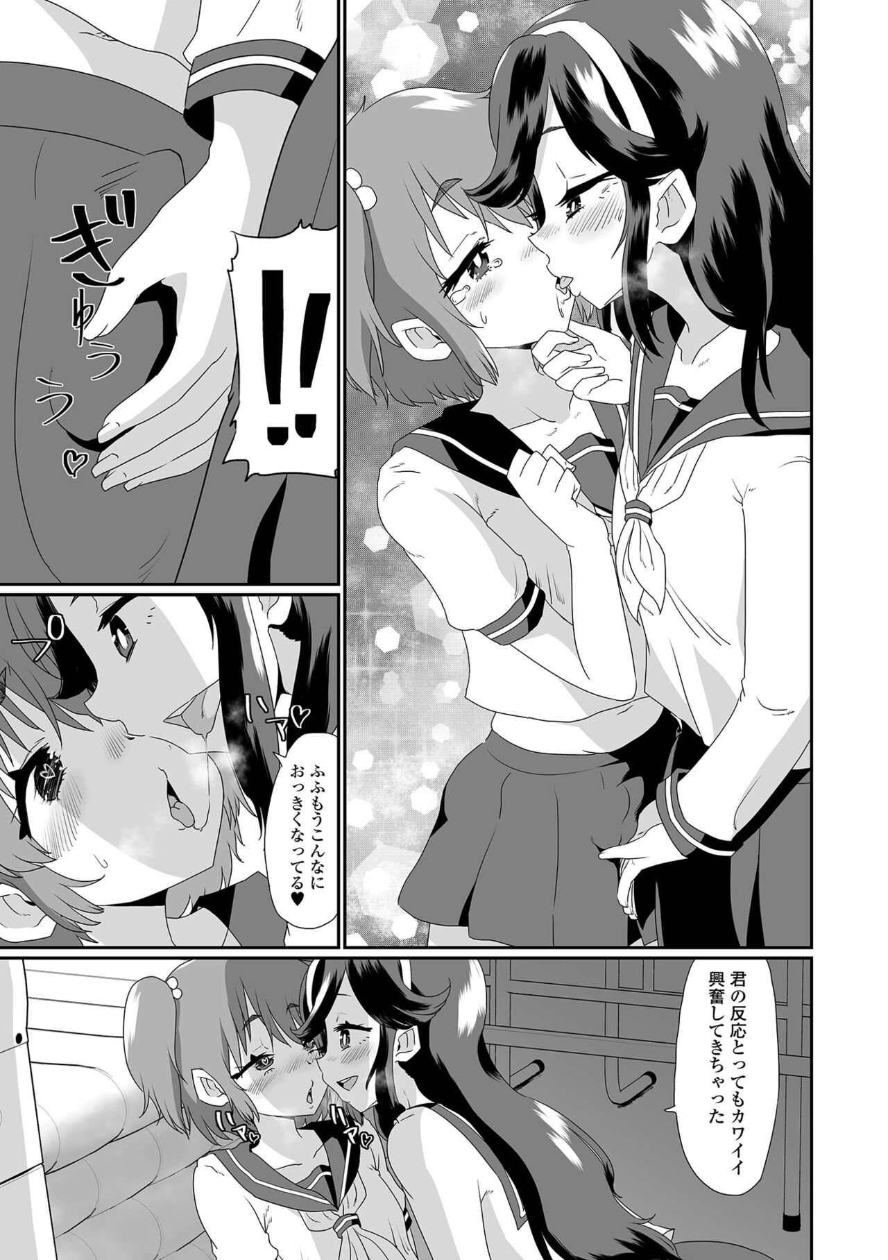 Gekkan Web Otoko no Ko-llection! S Vol. 90 - Page 23
