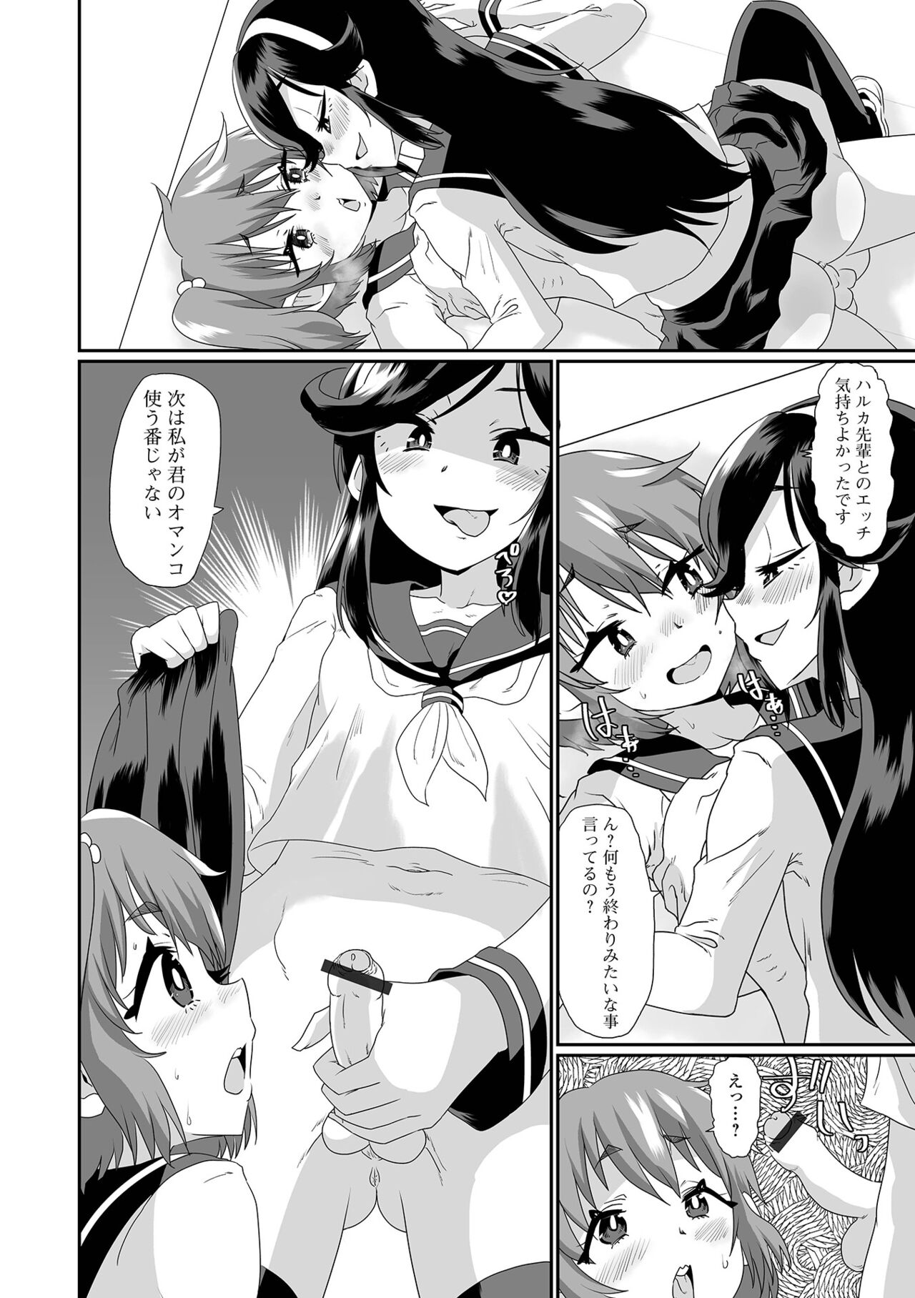 Gekkan Web Otoko no Ko-llection! S Vol. 90 - Page 28