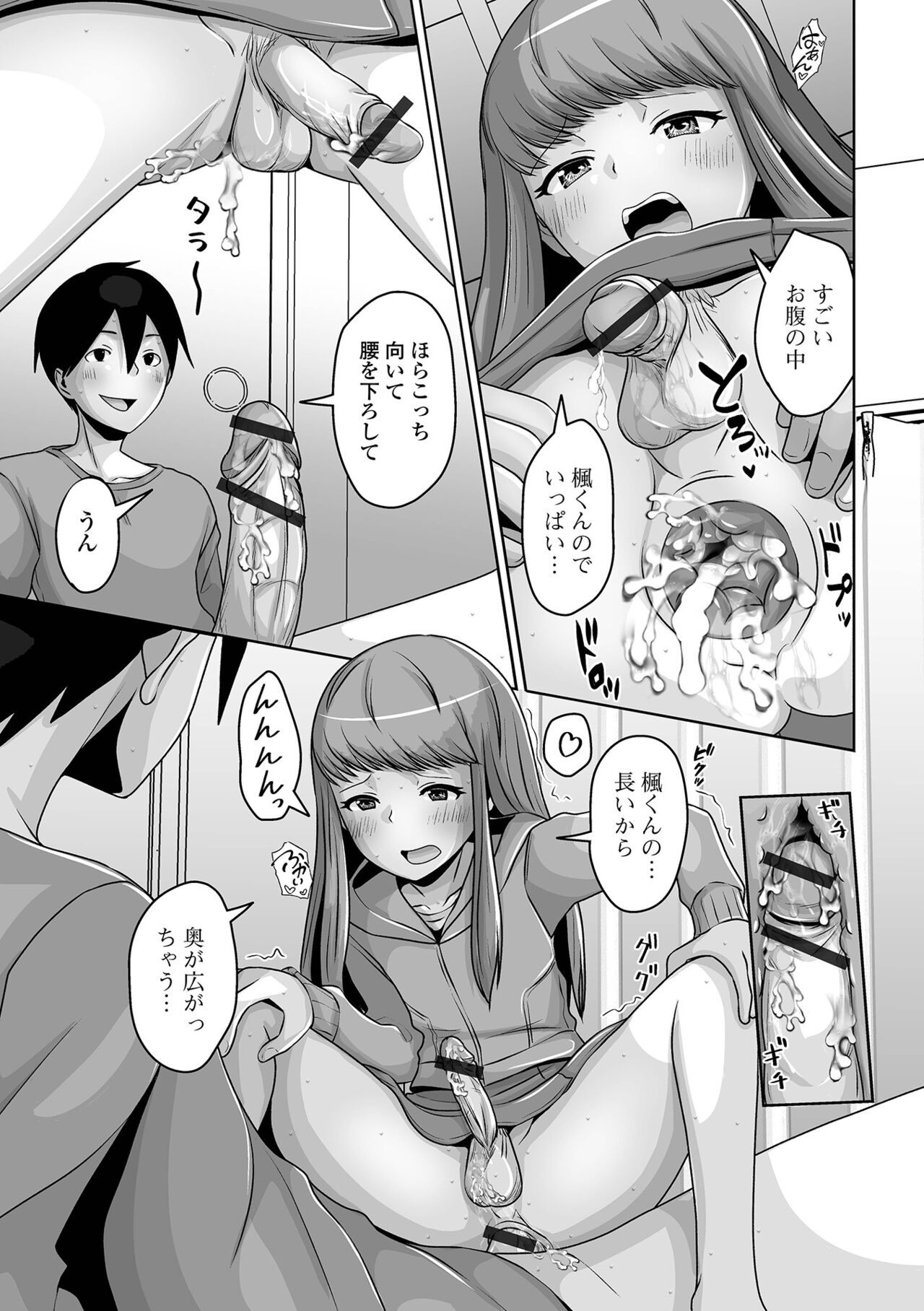 Gekkan Web Otoko no Ko-llection! S Vol. 90 - Page 45