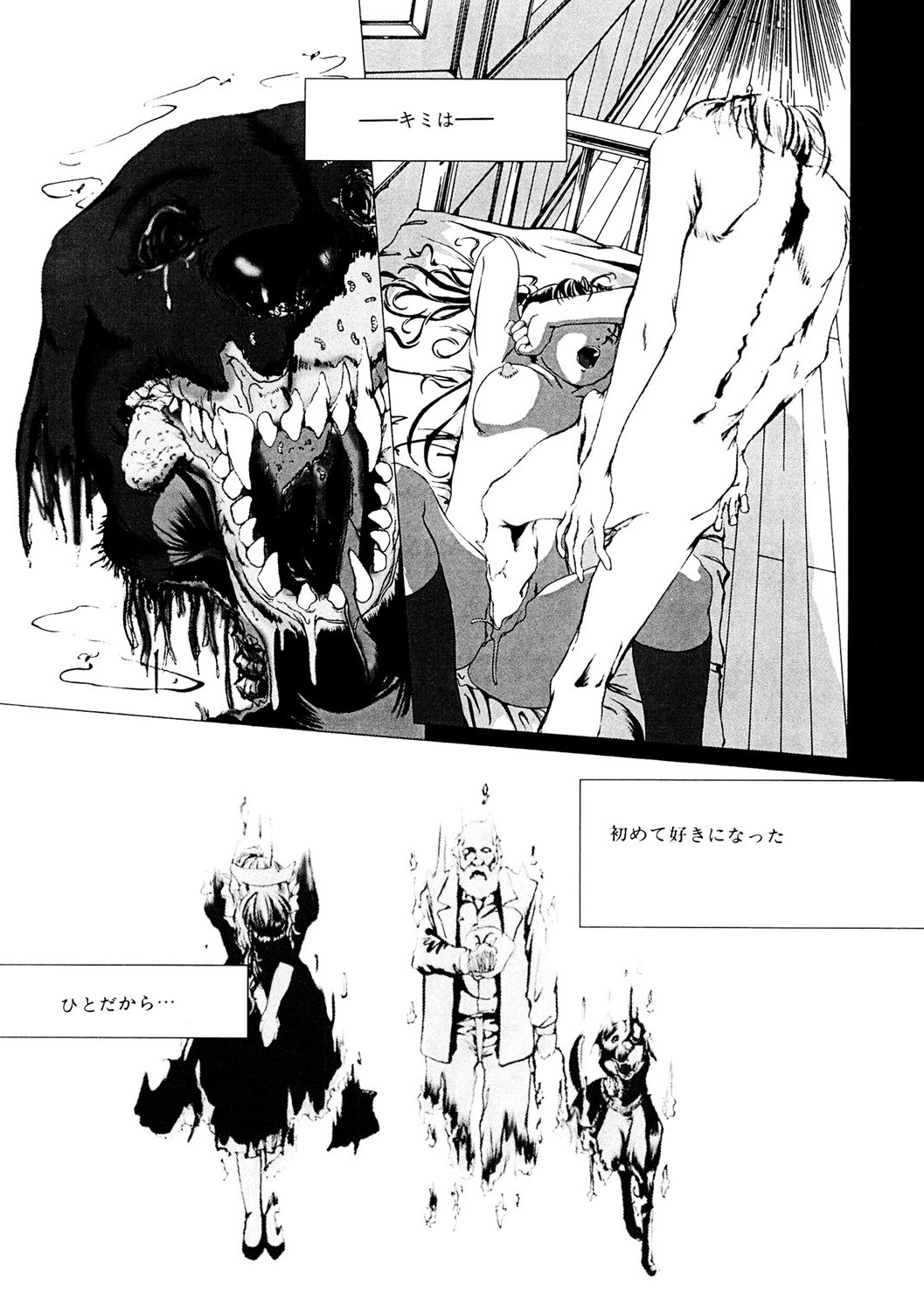 LQ -Little Queen- Vol. 53 - Page 172