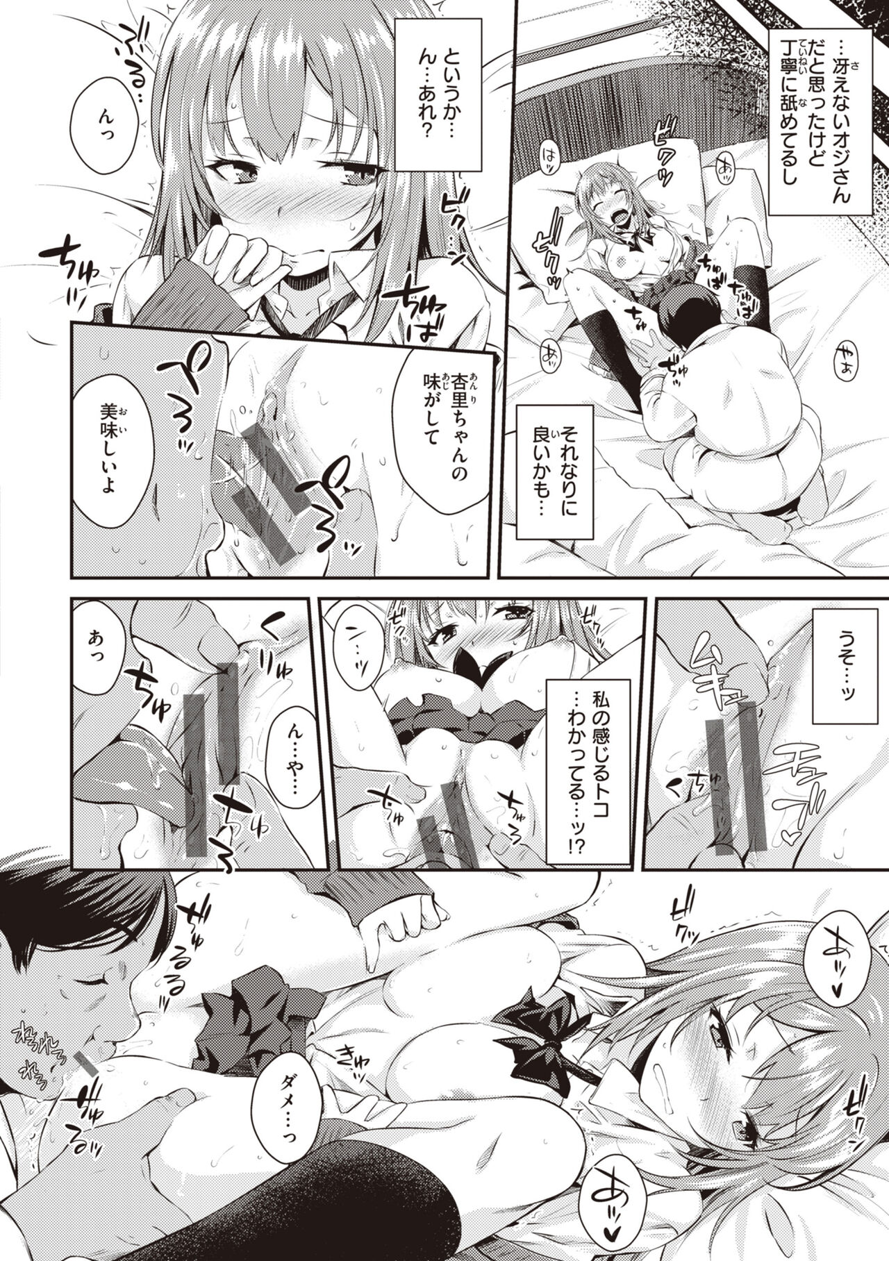 Ubukakushi - Page 30