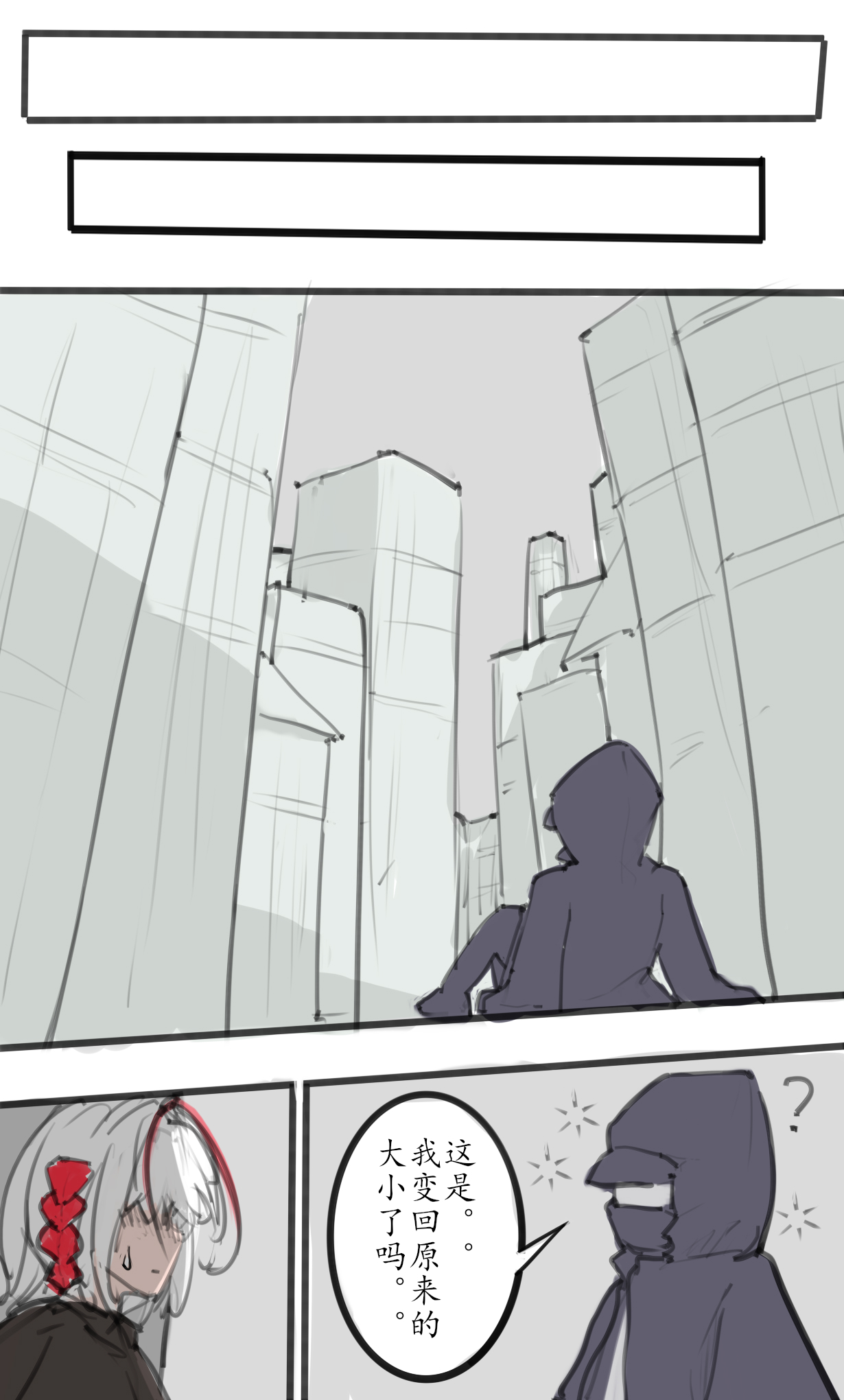Small Doctor on the Beach - Page 30