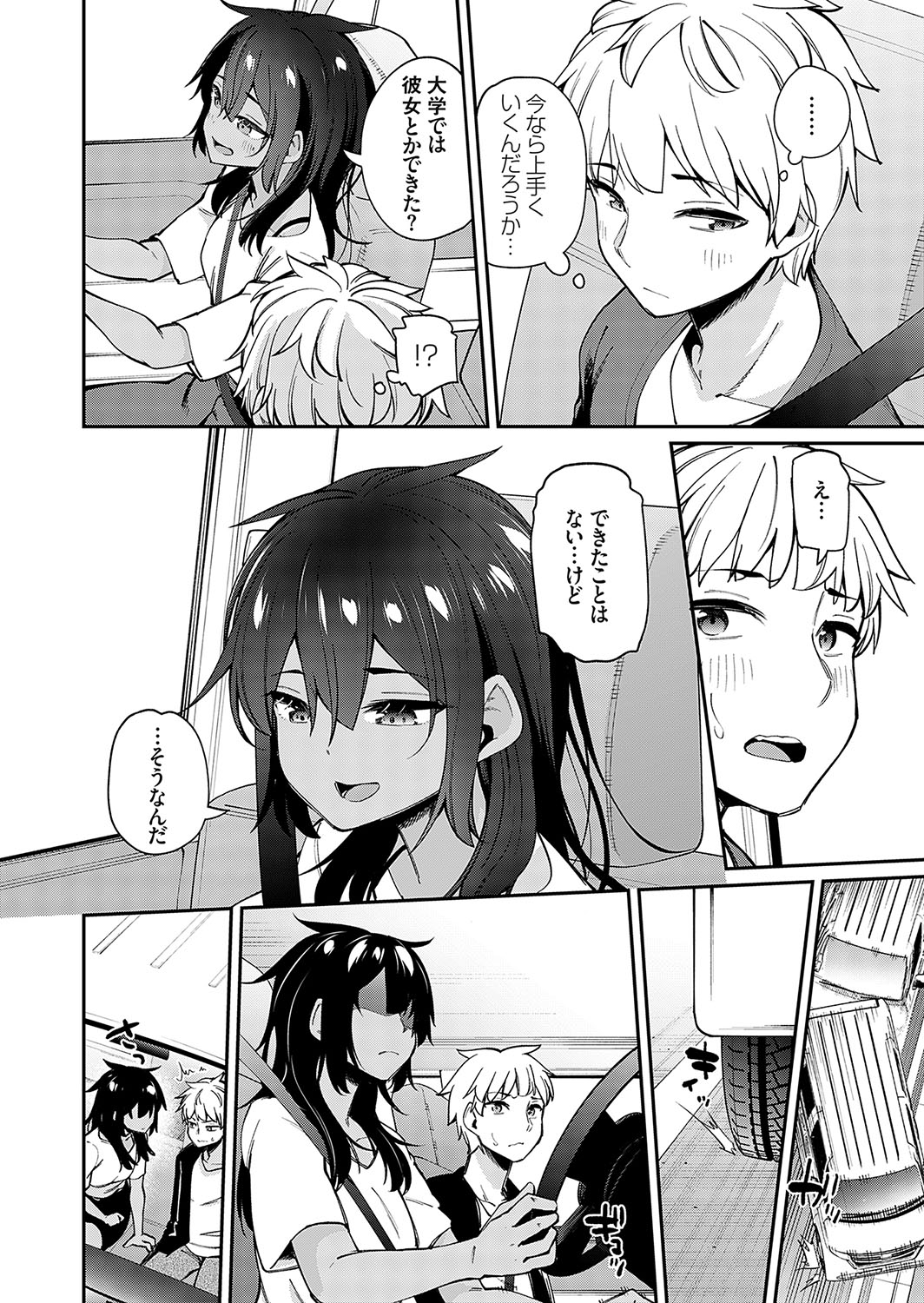 COMIC Grape Vol. 116 - Page 27