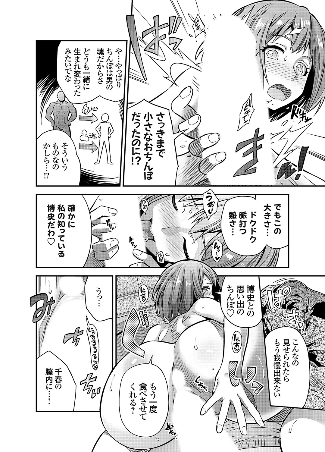 COMIC Grape Vol. 116 - Page 51